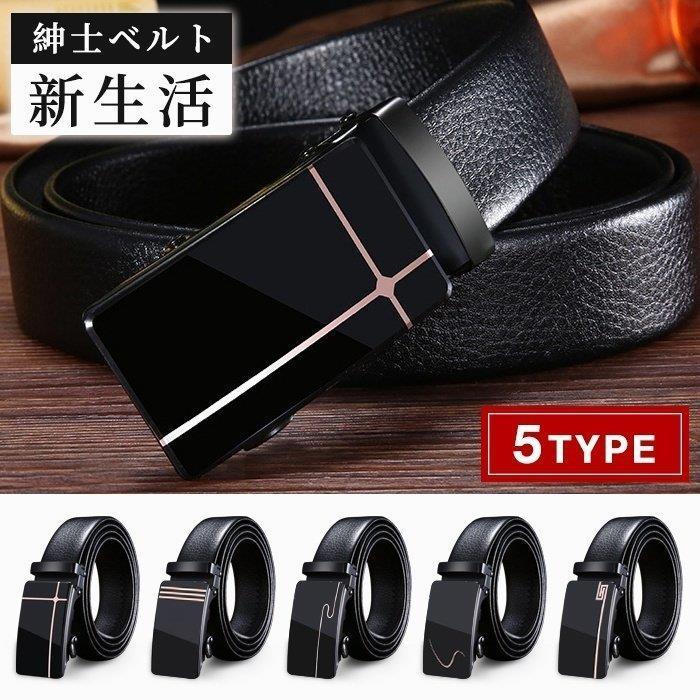 ベルト バックルベルト 紳士ベルト メンズベルト スライド式 穴なし ビジネスベルト 新生活 メンズ ビジネス 紳士用 父の日 プレゼント 敬老の日