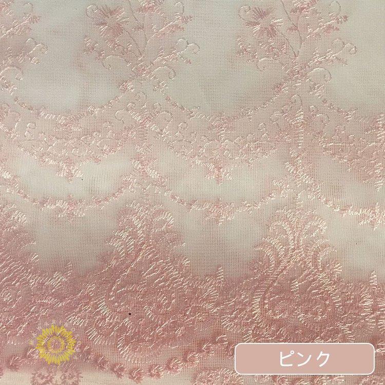 オーダーカーテン レース uv カーテン レースカーテン 柄 刺繍 1枚 柄 窓 curtain 生地 紐タッセル付き 幅60cm?150cm 丈60cm?260cm