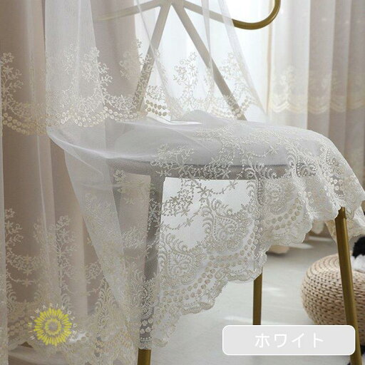 オーダーカーテン レース uv カーテン レースカーテン 柄 刺繍 1枚 柄 窓 curtain 生地 紐タッセル付き 幅60cm?150cm 丈60cm?260cm