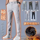 ゴルフパンツ メンズ チノパンパンツ ストレッチ パンツ 裹起毛 ボア 長ズボン ゴルフ 防寒パンツ 暖パン レーニング イベント 運動会 秋冬