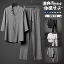 セットアップ メンズ 夏 上下セット 接触冷感 Tシャツ ロングパンツ パンツ ロング丈 カジュアル ひんやり 父の日 ルームウェア 部屋着 ゆったり 涼しい