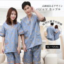 パジャマ 半袖 メンズ レディース 夏用 綿 薄手 涼感 寝間着 寝巻き 大きいサイズ 誕生日 父の日 母の日 ギフト プレゼント 部屋着 ズボン