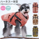 犬服 ハーネス付き 冬服 背開き ベスト 小型犬 中型犬 ハーネス アウター ハーネス一体型コート ダウン風 ジャケット ハーネス付きジャンバー おしゃれ お出かけ
