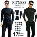 メンズ水着 上下セット 水着 メンズ 大きいサイズ ラッシュガード 3点セット 水陸両用 長袖 体型カバー おしゃれ フィットネス水着 水泳 スイムパンツ 海パンツ