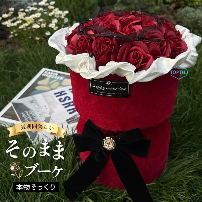 ソープフラワー 花束 ブーケ プレゼント ギフト バラ フラワーソープ アレンジメン...