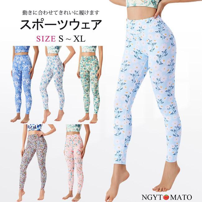 ヨガパンツ レディース ヨガレギンス 9分丈 ヨガウェア スポーツウェア ハイウエスト ロングパンツ 美脚 美尻 吸汗 速乾 通気 フィットネス ジム 花柄 おしゃれ
