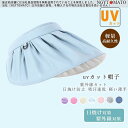 サンバイザー レディース uvカット帽子 ハット つば広 小顔効果 自転車 キャップ 園芸作業 UVケア サイズ調節可 おしゃれ シンプル フリーサイズ 全5色