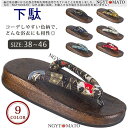下駄 メンズ 男性桐下駄 男性 げた 男性用 浴衣 男下駄 桐下駄 浴衣下駄 ゆかた 痛くなりにくい おしゃれ 大人 和柄 歩きやすい コスプレ 大きいサイズ