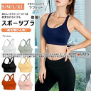 【スーパーSALE/激安】 スポーツブラ スポブラ 揺れない ノンワイヤーブラ ランニング ヨガウェア フィットネス 伸縮性 ブラジャー ヨガウェア 下着 トップス インナー 大きいサイズ スーパーセール