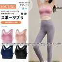 【スーパーSALE/激安】 スポーツブラ 揺れない スポブラ ノンワイヤーブラ ランニング ヨガウェア フィットネス 伸縮性 ブラジャー ヨガウェア 下着 トップス インナー 後ろホック付き スーパーセール