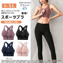 【スーパーSALE/激安】 スポーツブラ 揺れない スポブラ ノンワイヤーブラ ランニング ヨガウェア フィットネス 伸縮性 ブラジャー ファスナー 下着 おしゃれ インナー 大きいサイズ スーパーセール
