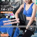 【スーパーSALE/激安】 スポーツブラ 揺れない スポブラ ノンワイヤーブラ ランニング ヨガウェア フィットネス 伸縮性 ブラジャー ファスナー 下着 おしゃれ インナー 大きいサイズ スーパーセール