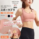 【スーパーSALE/激安】 スポーツブラ スポブラ 下着 レディース ブラジャー アンダーウェア ノンワイヤー インナー 揺れない 運動用 ダンス 無地 下着 3列3段階調節 背中クロス スーパーセール