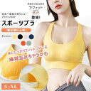 【スーパーSALE/激安】 スポーツブラ スポブラ 下着 レディース ブラジャー アンダーウェア ノンワイヤー インナー 揺れない 運動 ダンス 下着 3列4段階調節 カップつき 背中クロス スーパーセール