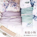 帯飾り パール 浴衣 飾り紐 帯締め 着物小物 和装アクセサリー アクセサリー レディース 帯留め 紐 和装小物 夏祭り 花火大会 振袖 成人式 卒業式 七五三