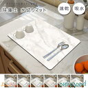 珪藻土 水切りマット ソフトマット キッチンマット タイダイ柄 食器乾燥マット 食器収納 速乾吸水 コースター 台所用品 軽量 滑り止め 洗面所マット 抗菌