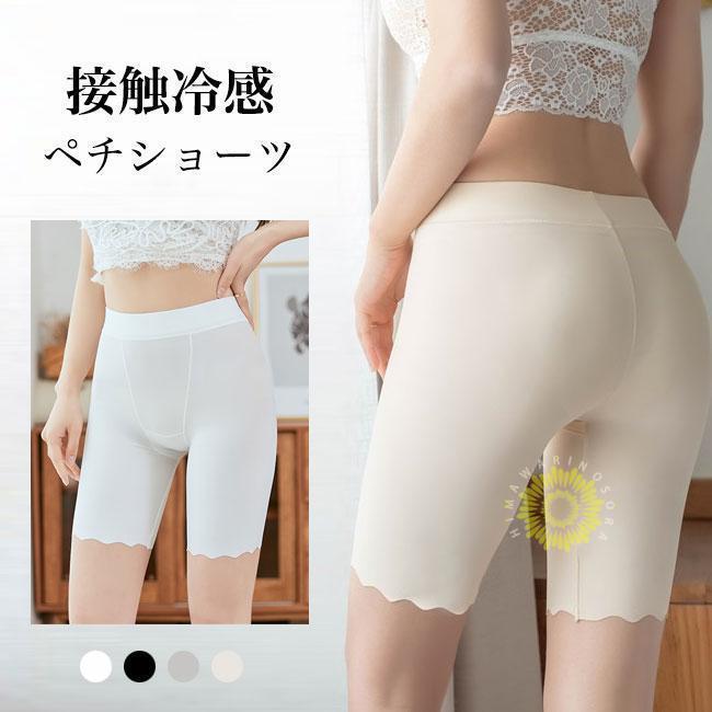 ペチパンツ セミロング レディース ペチコート パンツ 接触冷感 インナー ペチショーツ ストレッチ ヒップアップ ショーツ パンチラ防止 夏