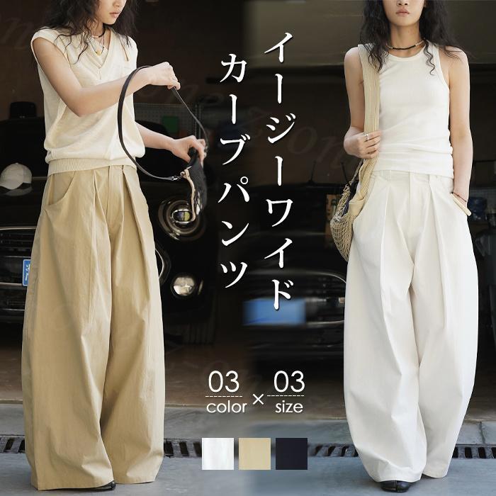 秋新作 パンツ カーブパンツ レディース 速乾 ボトムス ズボン ワイドパンツ タックパンツ きれいめ カジュアル ポケット付き ロング丈 ハイウエス