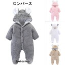 ルームウェア ベビー服 ロンパース 冬 フード付き カバーオール ベビー 赤ちゃん 秋冬 防寒 パジャマ 裏地 綿 暖か スリープウェア 幼児 男の子 女の子 ...