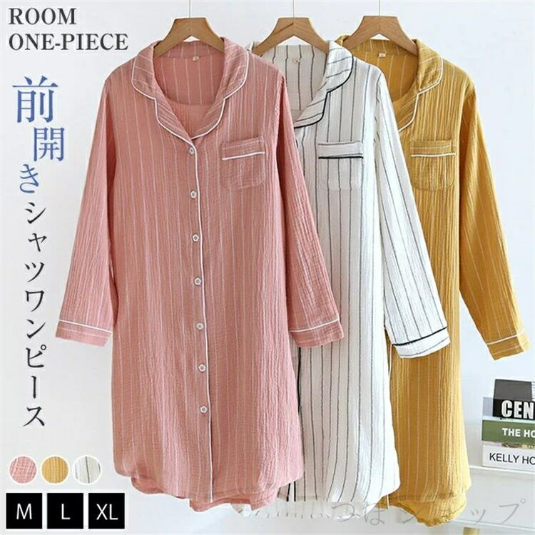 ルームウェア シャツワンピ レディース 長袖 Vネック ワンピース ストライプ パジャマ ナイトウエア ミドル丈 Tワンピ 部屋着 春 夏 秋 冬 オールシーズ...