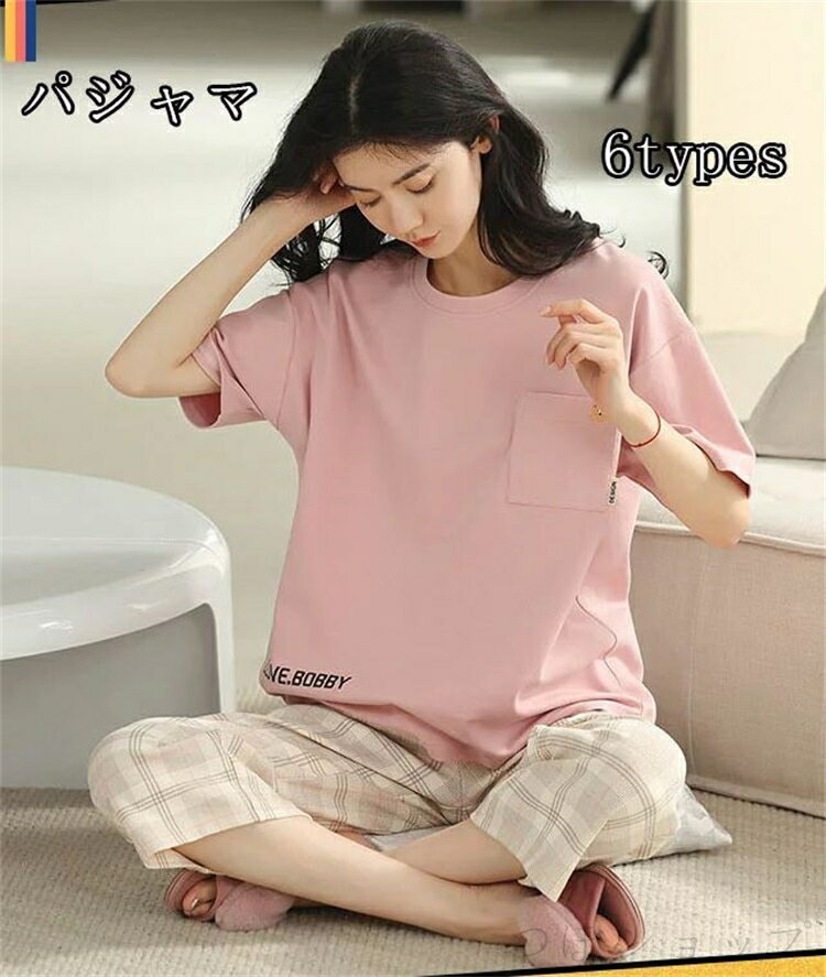 ルームウェア パジャマ 部屋着 レディース 上下セット 半袖 短パン 可愛い 春 夏 綿100％ 寝巻き 大人 リラックスウェア ナイトウェア 女性 かわいい