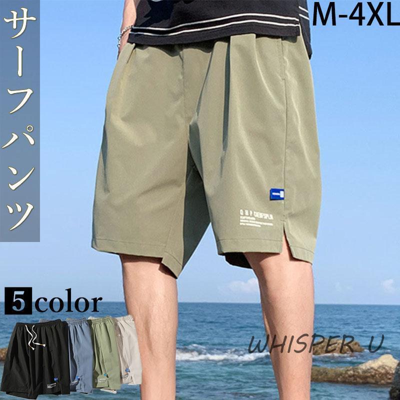 乐天商城 - サーフパンツ 海パン 水着 メンズ 海パン インナー サーフショーツ ボードショーツ ハーフパンツ 水陸両用 冷感 競泳 水泳 プール ジム 男子