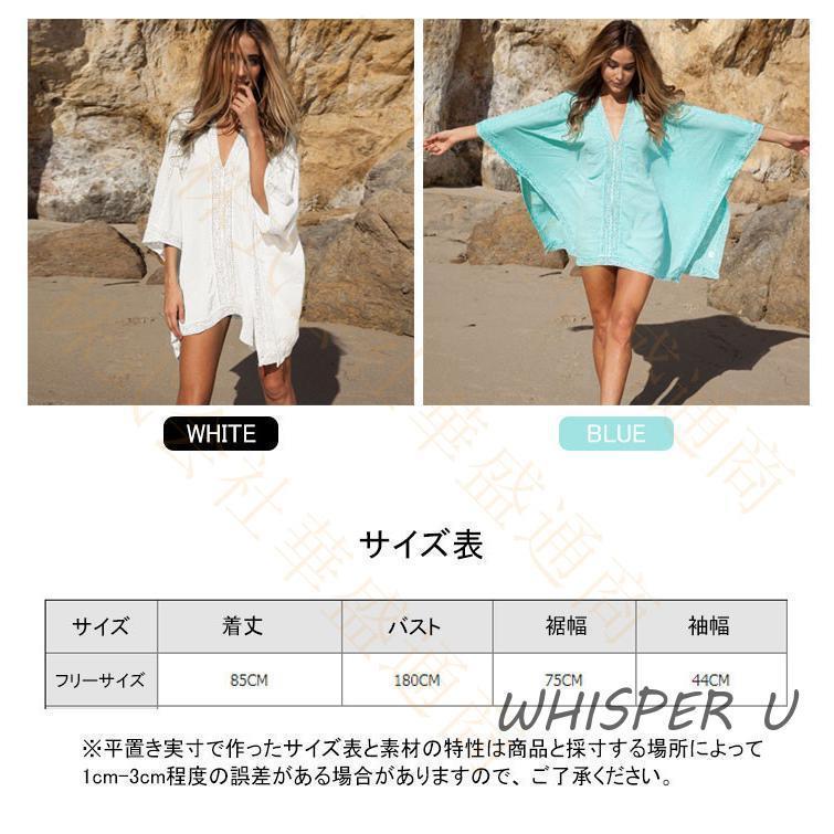 ビーチカーディガン ビーチウェア ビーチガウン ビキニ 水着 レディース 女性用 体型カバー 大人可愛い 夏 おしゃれ ファッション 紫外線防止 日焼け防止