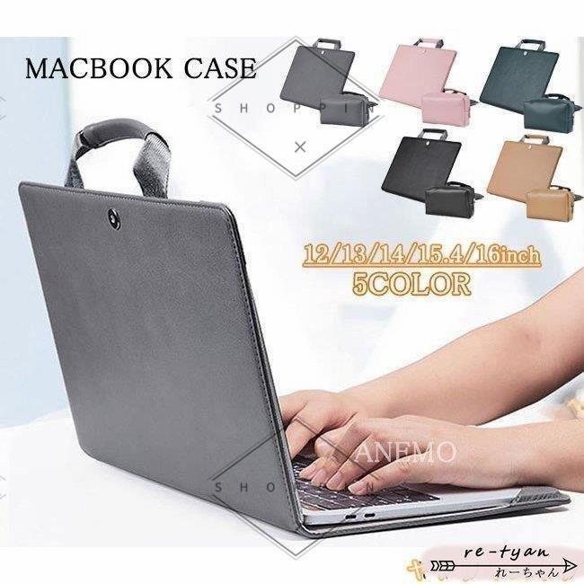 パソコンケース ノート PCケース バッグ おしゃれ 16 15 14 13 12インチ 軽量 防水 MacBook Pro Air レ..