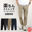 パンツ メンズ ゴルフ ストレッチ スラックス イージーパンツ テーパードパンツ チノパン スリム