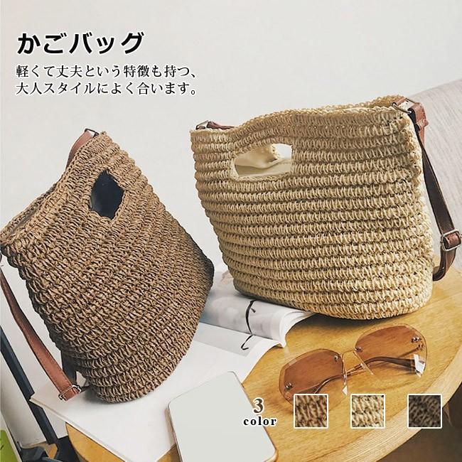 カゴバッグ レディース ショルダーバッグ 肩掛けバッグ ハンドバッグ 草編み カバン 可愛い おしゃれ 無地 シンプル 軽量 手提げ かごバッグ 森ガール 春 夏