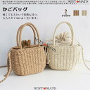 カゴバッグ 2way 肩掛け ハンドバッグ ミニバッグ ショルダーバッグ 斜め掛け 手持ち 草編み シンプル 高級感 可愛い おしゃれ 軽量 春 夏 旅行 森ガール