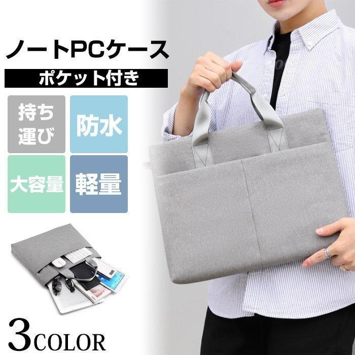 ビジネスバッグ メンズ トートバッグ おしゃれ 大容量 手提げ A4 PC対応 面接 就活 通勤 かばん 手提げ 軽量
