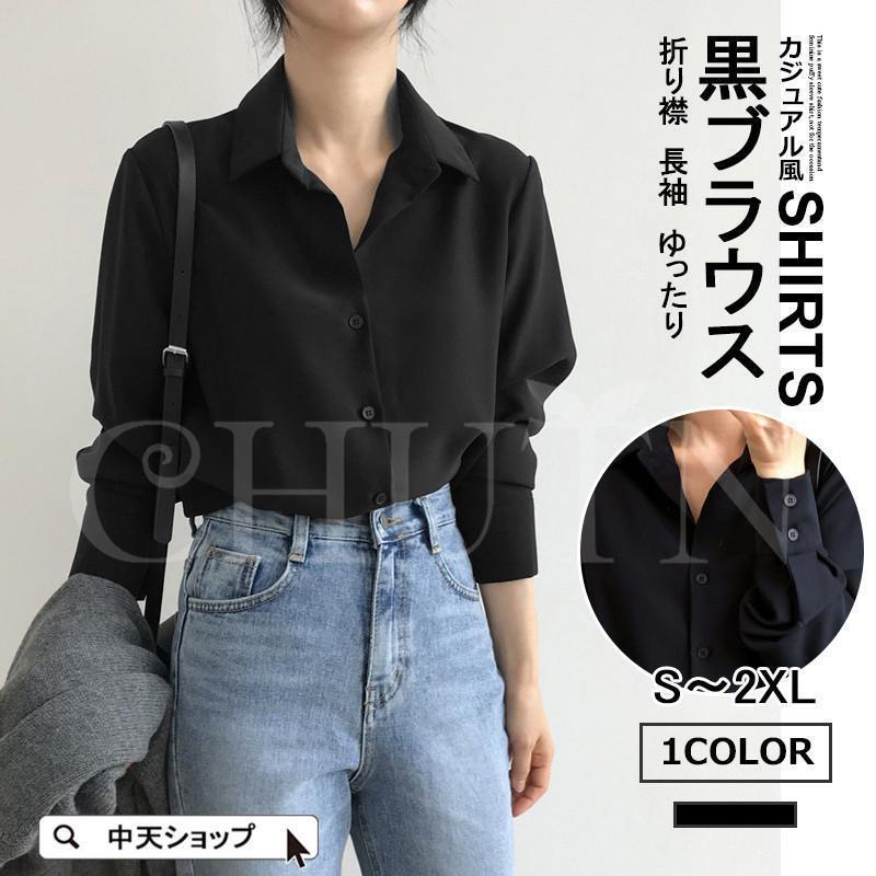 Other - シャツ ブラウス レディース 長袖シャツ 黒シャツ 春秋 トップス シャツブラウス 無地 ゆったりシャツ 折り襟 シンプル カジュアル 着痩せ オフィス通勤OL