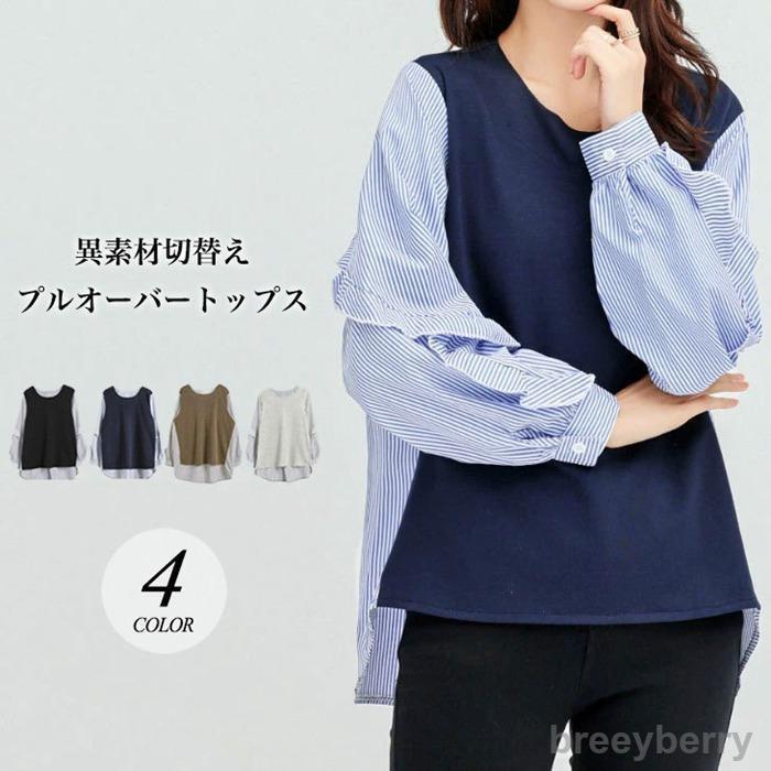 乐天商城 - 春 ブラウス レディース 長袖シャツ トップス 切り替え 長袖 カジュアル シャツ 春夏 薄手 涼しい シンプル カジュアル かわいい おしゃれ 通勤