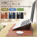 パソコンケース ノートパソコンケース スタンド ケース ノートパソコン パソコンスタンド 多機能 撥水 13インチ macbook カバー バッグ