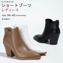 ショートブーツ レディース ショート丈 ブーティー おしゃれ PU ハイヒール ポインテッドトゥ 履きやすい 歩きやすい オフィス 通勤 コーンヒール