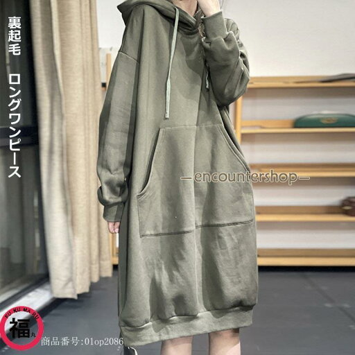 ロングワンピース 厚手 裏起毛 レディース 秋冬 体型カバー ロング丈 マキシ丈 ワンピース カジュアル 長袖 ゆったり 大きいサイズ ロングワンピース 厚手 裏起毛 レディース 秋冬 体型カバー ロング丈 マキシ丈 ワンピース カジュアル 長袖 ゆったり 大きいサイズ