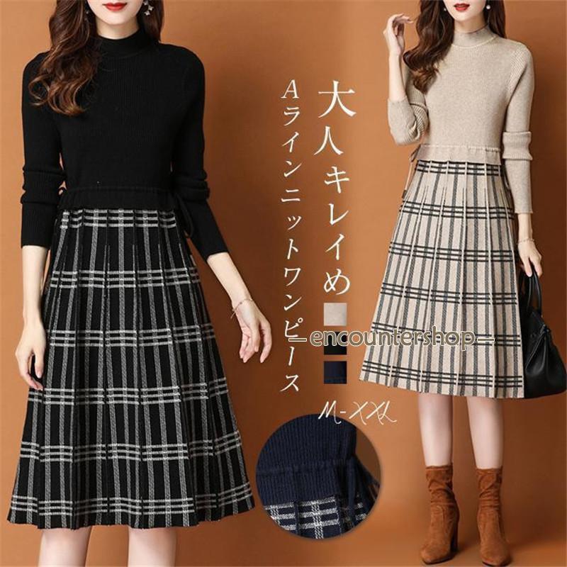 ニットワンピース ワンピース 冬 レディース 秋冬 ロング ニットワンピ ロング丈 きれいめ Aライン チェック柄 ニット セーター ゆったり 韓国風 大人 40代