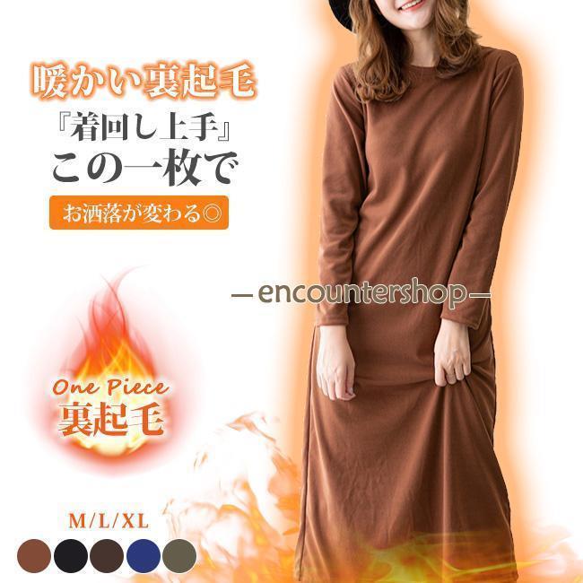 秋冬 膝丈 長袖 セーター ワンピース チュニック トップス ハイネック 厚手 あったかい 防寒 ロングニットワンピ