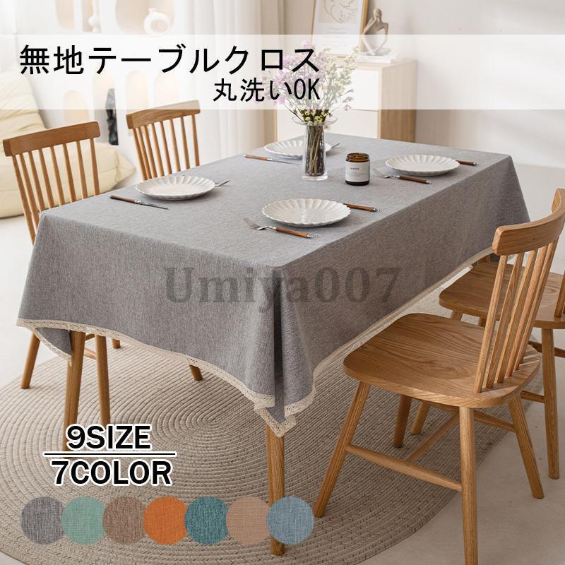 【商品詳細】ミニサイズ:約90x90cm、素材:30%リネン+70%ポリエステル、特徴:防水防油防カビ厚手。生地が厚手で滑りにくくなっていてずり落ち防止になります。【撥水加工 お手入れ簡単】テーブルクロスは撥水機能があり、汚れに強く、飲み物やお醤油などをこぼしてしまっても水分が染み込まないので、サッと拭きあげるだけで簡単にお手入れができます。毎日の洗濯やアイロンがけの面倒さから解放され、またクリーニング代もかからず経済的です。【耐久性バツグン】リネンとポリエステルの混紡により、リネンの通気性と柔らかさ、ポリエステルの丈夫さと色落ちしにくさが優れております。【デザインとカラー】きれいな縫い目とフリンジの飾り付き、ダイニングをデザイン感いっぱいな空間を作ることができます。カーキ色はお部屋のイメージを明るくチェンジでき、温かい雰囲気を醸し、お食卓上の和食にも洋食にも、どんな料理にも合います。【利用場所】正方形のサイズで、ダイニングテーブルやサイドテーブルだけではなく、円形テーブルにもちゃんと合います。小物や家具、家電テレビ等のマルチカバーや敷物としても綺麗でお楽しみいただけます。【商品詳細】ミニサイズ:約90x90cm、素材:30%リネン+70%ポリエステル、特徴:防水防油防カビ厚手。生地が厚手で滑りにくくなっていてずり落ち防止になります。【撥水加工 お手入れ簡単】テーブルクロスは撥水機能があり、汚れに強く、飲み物やお醤油などをこぼしてしまっても水分が染み込まないので、サッと拭きあげるだけで簡単にお手入れができます。毎日の洗濯やアイロンがけの面倒さから解放され、またクリーニング代もかからず経済的です。【耐久性バツグン】リネンとポリエステルの混紡により、リネンの通気性と柔らかさ、ポリエステルの丈夫さと色落ちしにくさが優れております。【デザインとカラー】きれいな縫い目とフリンジの飾り付き、ダイニングをデザイン感いっぱいな空間を作ることができます。カーキ色はお部屋のイメージを明るくチェンジでき、温かい雰囲気を醸し、お食卓上の和食にも洋食にも、どんな料理にも合います。【利用場所】正方形のサイズで、ダイニングテーブルやサイドテーブルだけではなく、円形テーブルにもちゃんと合います。小物や家具、家電テレビ等のマルチカバーや敷物としても綺麗でお楽しみいただけます。【商品詳細】ミニサイズ:約90x90cm、素材:30%リネン+70%ポリエステル、特徴:防水防油防カビ厚手。生地が厚手で滑りにくくなっていてずり落ち防止になります。【撥水加工 お手入れ簡単】テーブルクロスは撥水機能があり、汚れに強く、飲み物やお醤油などをこぼしてしまっても水分が染み込まないので、サッと拭きあげるだけで簡単にお手入れができます。毎日の洗濯やアイロンがけの面倒さから解放され、またクリーニング代もかからず経済的です。【耐久性バツグン】リネンとポリエステルの混紡により、リネンの通気性と柔らかさ、ポリエステルの丈夫さと色落ちしにくさが優れております。【デザインとカラー】きれいな縫い目とフリンジの飾り付き、ダイニングをデザイン感いっぱいな空間を作ることができます。カーキ色はお部屋のイメージを明るくチェンジでき、温かい雰囲気を醸し、お食卓上の和食にも洋食にも、どんな料理にも合います。【利用場所】正方形のサイズで、ダイニングテーブルやサイドテーブルだけではなく、円形テーブルにもちゃんと合います。小物や家具、家電テレビ等のマルチカバーや敷物としても綺麗でお楽しみいただけます。