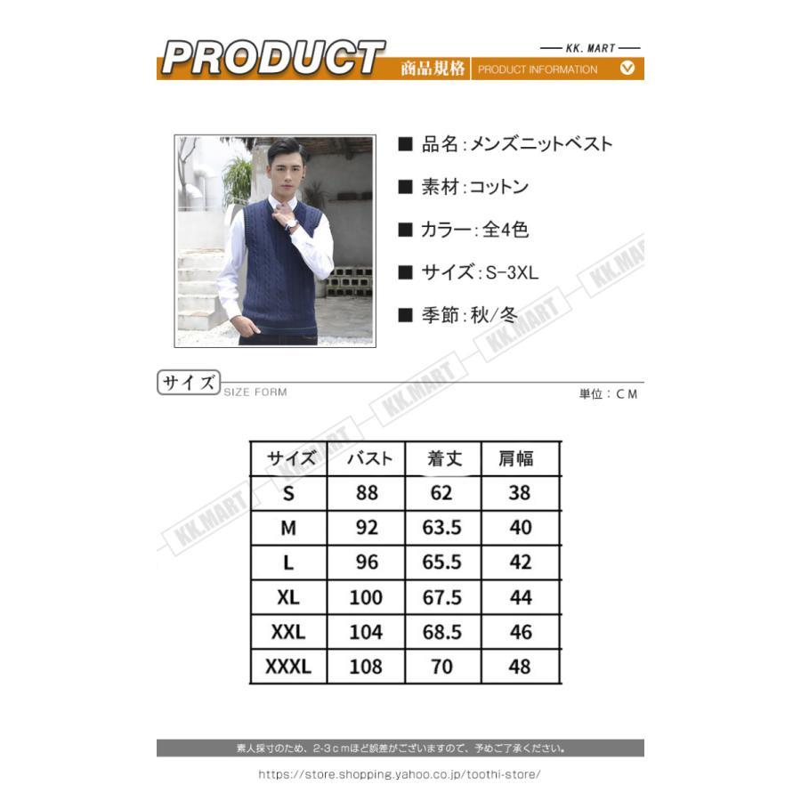 春秋冬 ニットベスト メンズニットベスト ビジネス セーター カジュアル シンプル 洗える ビジネスベスト 男性 オフィス インナー ニットチョッキ