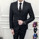 3点セット セットアップ メンズ スーツ フォーマル 二つボタン スリム テーラード ビジネススーツ スラックス 通勤 結婚式 紳士服