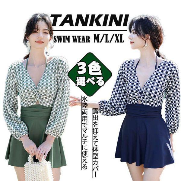 乐天商城 - 水着 レディース 体型カバー 可愛い フリル 小胸 前開き 水着 韓国 水着 タンキニ 水着 タンキニ 露出控えめ ワンピース 可愛い水着 安全パンツ 30代 20代 40