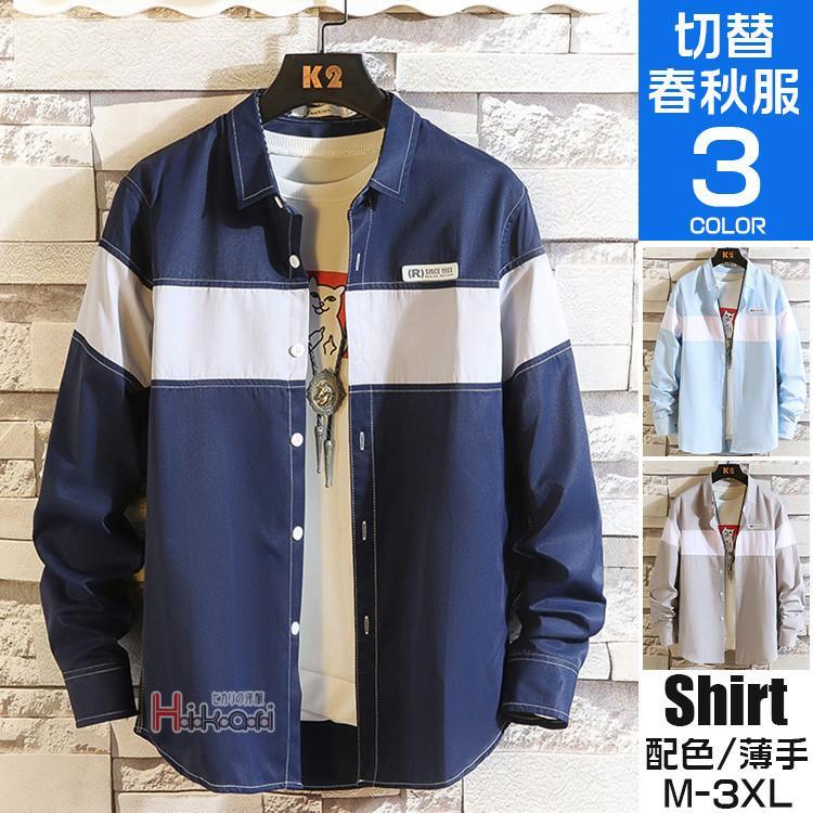 乐天商城 - 開襟シャツ メンズ 長袖 カジュアル ビジネス 切り替え トップス 長袖シャツ メンズファッション 春服