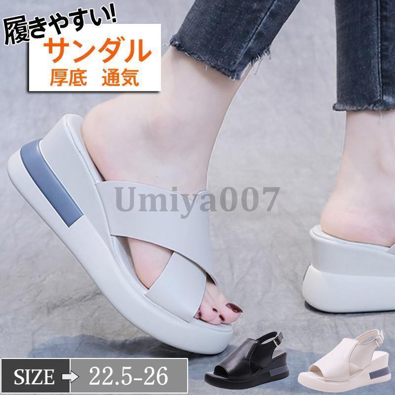 サンダル レディース 厚底 ウェッジヒール スリッパ ハイヒール 脚長効果 ミュールサンダル スリッパ 夏 歩きやすい おしゃれ 疲れない シューズ
