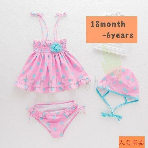 水着 スイムウェア 子供用 キッズ ベビー 女の子 3点 上下セット キャミソール セパレート 水玉 シャーリング 花 フラワー スイムキャップ かわ 水着 スイムウェア 子供用 キッズ ベビー 女の子 3点 上下セット キャミソール セパレート 水玉 シャーリング 花 フラワー スイムキャップ かわ
