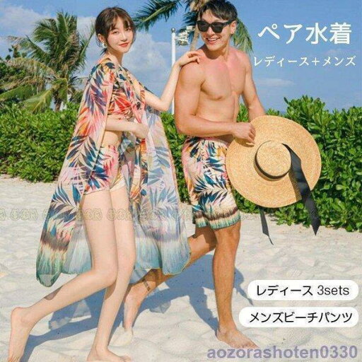 水着 ペア水着 カップル 海 水着 ペアルック レディース メンズ カップル水着 体型カバー 夫婦 恋人 彼氏 彼女 おそろい 大きい 花柄 男女 温泉 蜜月 水着 ペア水着 カップル 海 水着 ペアルック レディース メンズ カップル水着 体型カバー 夫婦 恋人 彼氏 彼女 おそろい 大きい 花柄 男女 温泉 蜜月