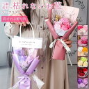 ソープフラワー 花束 カーネーション バラ 3輪 手提げ袋付き ブーケ 枯れない花 花 造花 石鹸花 プレゼント ギフト 母の日 誕生日 贈り物
