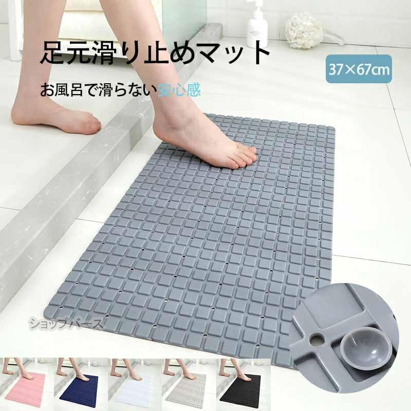 お風呂 滑り止め マット お風呂 滑り止めマット お風呂マット 赤ちゃん バスマット 子供 浴槽 バスタブ..