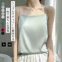 シルク キャミソール サテン タンクトップ レディース インナー ノースリーブ 下着 大きいサイズ トップス ショート丈 ブラウス 袖なし アンダーウェア ゆる